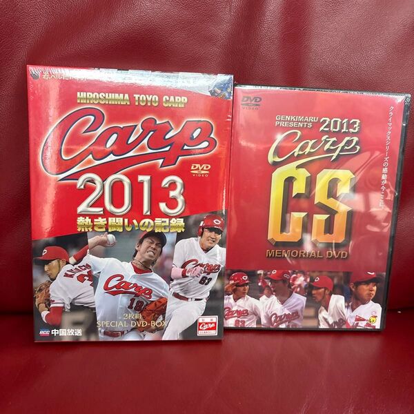 2個セット 未開封品 広島カープ DVD 2013 クライマックスシリーズ 熱き闘いの記録 前田智徳引退
