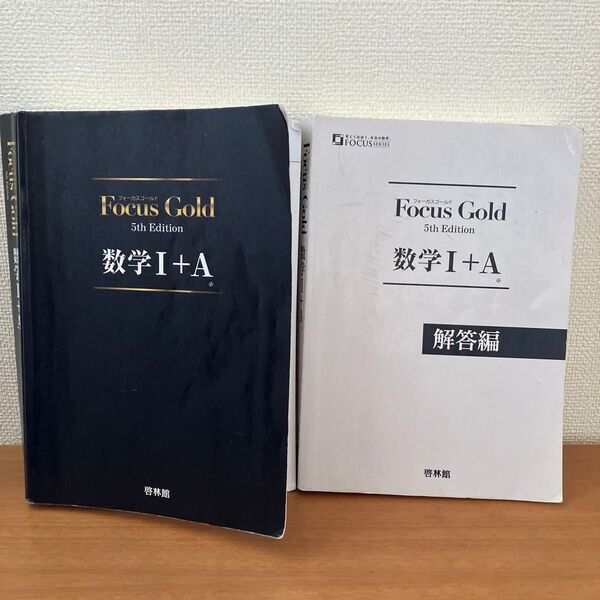 focus gold 数学I+A 5th edition