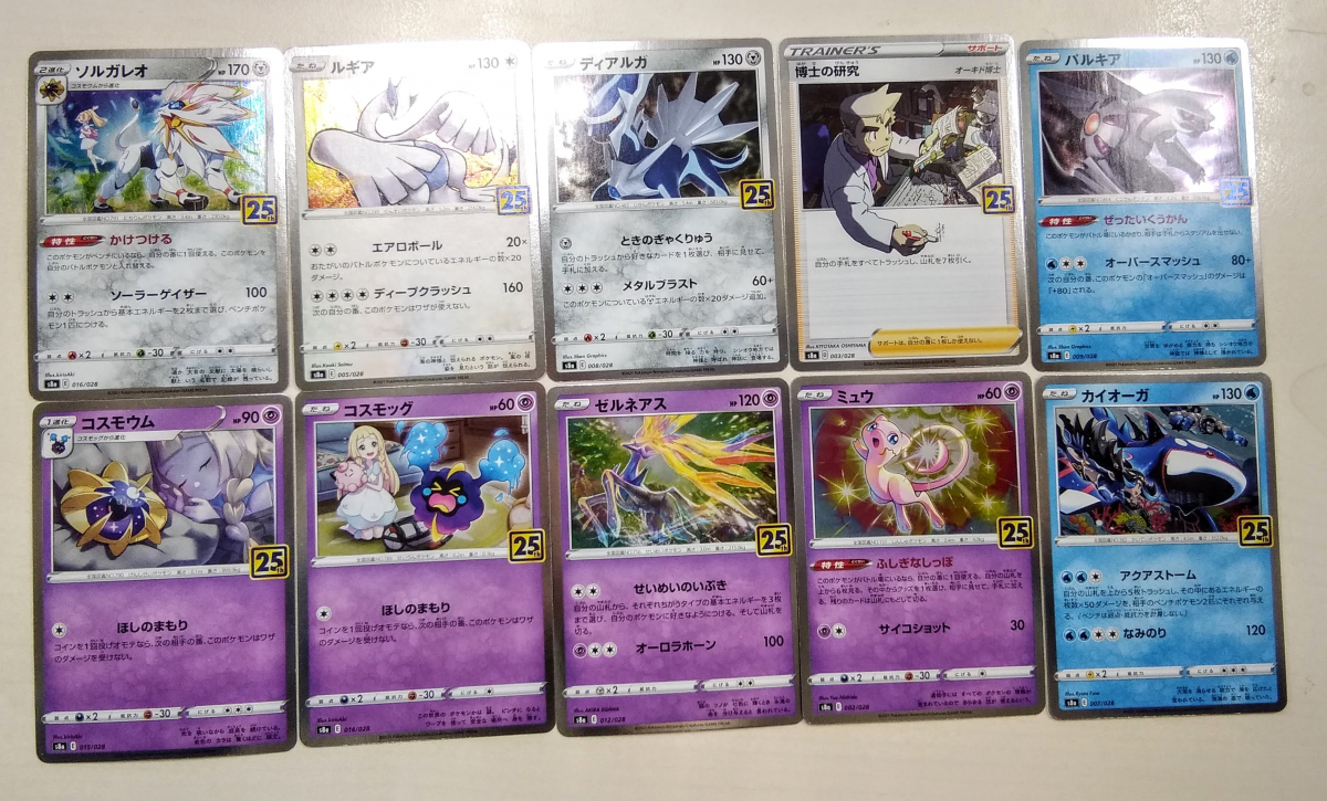 2025年最新】Yahoo!オークション -ポケモンカード ミュウ 25thの 2025年最新】Yahoo!オークション -ポケモンカード ミュウ 25thの