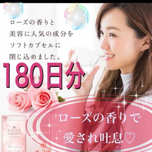 クーポンで2159★賞味期限2027年5月★汗臭口臭体臭制汗剤ワキ脇汗デオドラントデートエチケットブルガリア産ダマスクローズサプリ