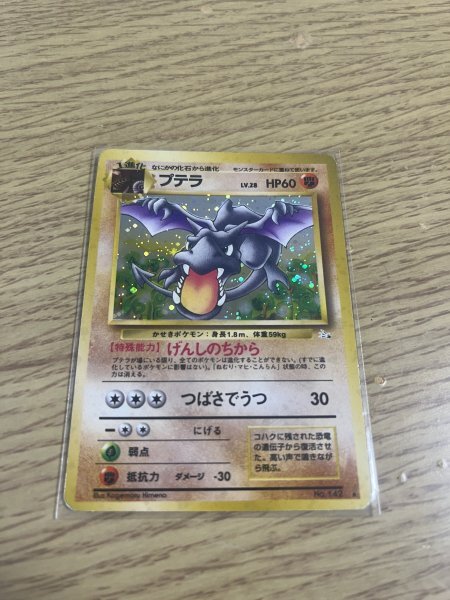 2025年最新】Yahoo!オークション -ポケモン プテラ(ポケモン 2025年最新】Yahoo!オークション -ポケモン プテラ(ポケモン