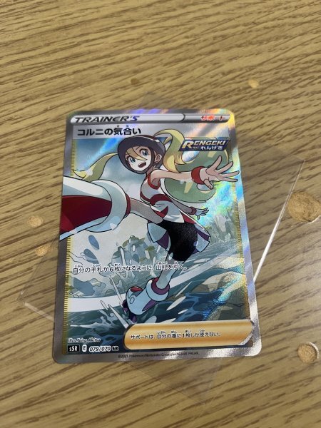 Yahoo!オークション -「ポケモンカード sr コルニ」(おもちゃ Yahoo!オークション -「ポケモンカード sr コルニ」(おもちゃ