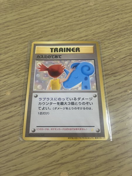 カスミのてあての値段と価格推移は?|2件の売買データから カスミのてあての値段と価格推移は?|2件の売買データから