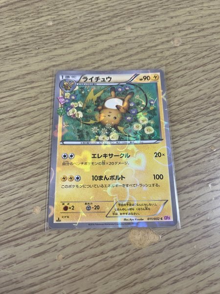 2025年最新】Yahoo!オークション -ポケキュンの中古品・新品・未 2025年最新】Yahoo!オークション -ポケキュンの中古品・新品・未