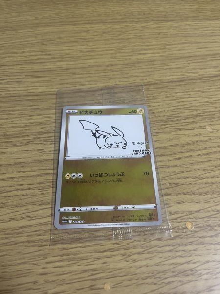 Yahoo!オークション -「yu nagaba ピカチュウ」の落札相場・落札価格 Yahoo!オークション -「yu nagaba ピカチュウ」の落札相場・落札価格