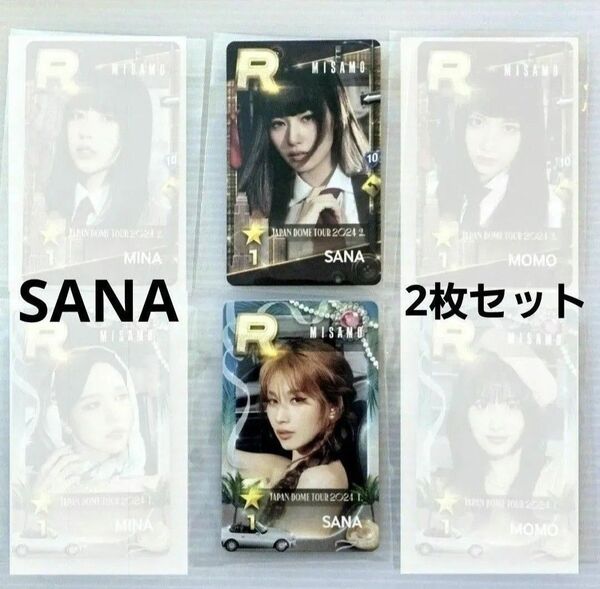 MISAMO SANA トレカ2枚セット / シュスジェ