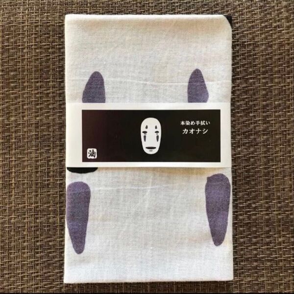 かまわぬ てぬぐい 千と千尋の神隠し カオナシ 本染め手拭い ジブリてぬぐい