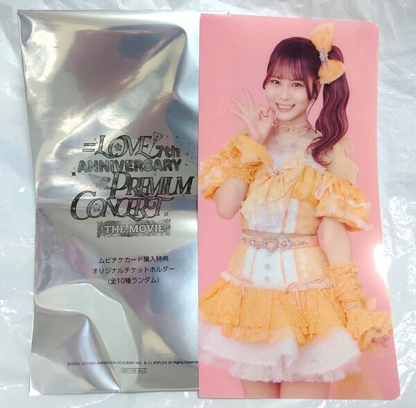 =LOVE イコラブ 購入特典 オリジナルチケットホルダー 大場花菜