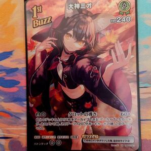 ホロカ ミオ UR