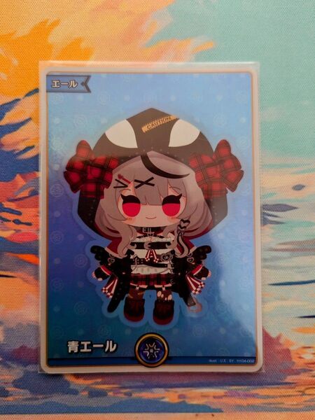 ホロカ スペシャルエール 青 クロエ SY