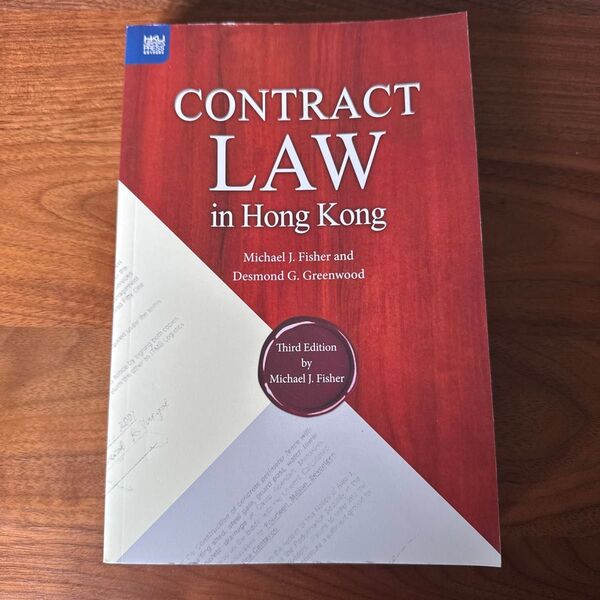 Contract Law in Hong Kong 第3版 Michael J. Fisher 英国法 香港契約法