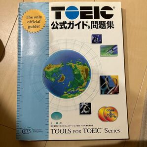 TOEIC公式ガイド&問題集 日本語版