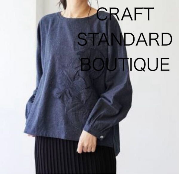 CRAFT STANDARD BOUTIQUE フラワーモチーフブラウス 長袖シャツ L