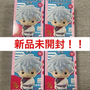 【新品未開封】銀魂 ちょこりんマスコット 4個セット