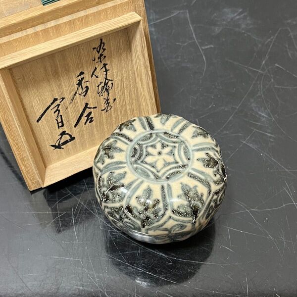 染付輪花香合 鵬雲斎箱 茶道具 懐石道具 坐忘斎 淡々斎 而妙斎 即中斎 七事式 水屋道具 永楽 仁清 乾山 真葛 道八
