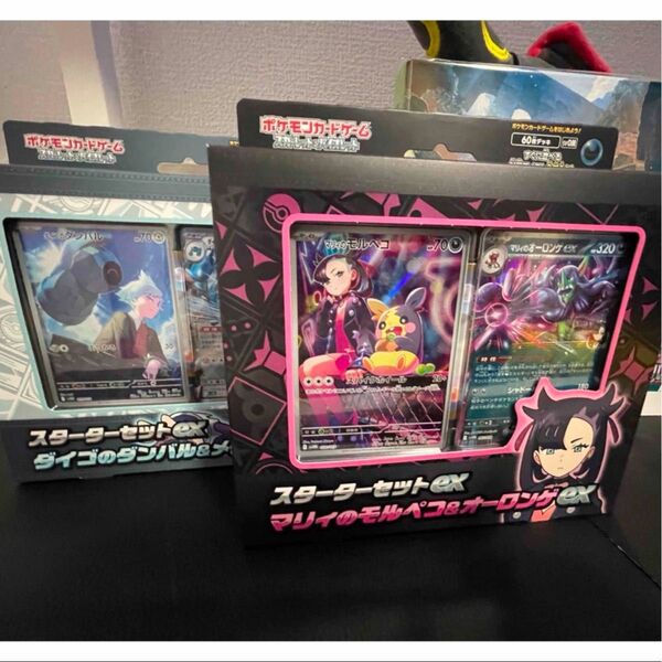 ポケモンカードゲーム スターターセットex マリーのモルペコ&オーロンゲex