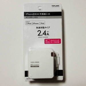 送料無料★iPhone充電器 急速充電対応 ACアダプター充電器 iPhone対応AC充電器 2.4A iPod iPad lightningケーブル ライトニングケーブル付