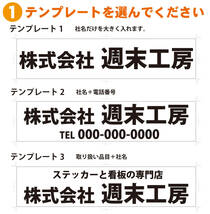 御社名で作ります。車両、機材などへの文字入れに　フルカラー大型社名ステッカー　屋外長期用45cm×10cm 22枚セットで9900円！_画像2