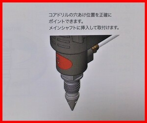 ◎ コンセック 芯だしプラグ CONSEC ★ Hakken /// 日立 マキタ リョウビ シブヤ カッター コアドリル コアビット ボッシュ ヒルティ 発研