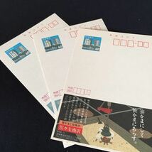 【お買得品】【アンティーク】日本郵便　広告付き郵便はがき　額面40円（売価35円）３枚セット【宮城／仙台】【昭和レトロ】【保存版】_画像2