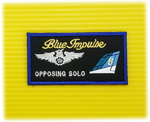 ブルーインパルス 隊員ネームタグパッチ 6番機　★OPPOSING SOLO★　ベルクロ付き即用