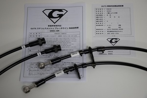 GS17B 車検対応 フォレスター GF-SF5 ステンレスメッシュホース ブレ-キライン カーボンスチール製　