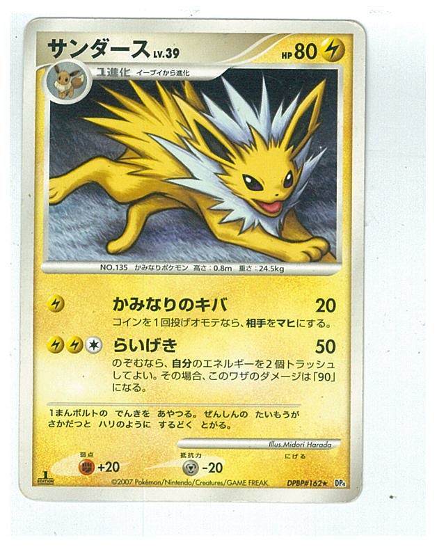 Yahoo!オークション -「1st」(【削除予定】その他) (ポケモン Yahoo!オークション -「1st」(【削除予定】その他) (ポケモン