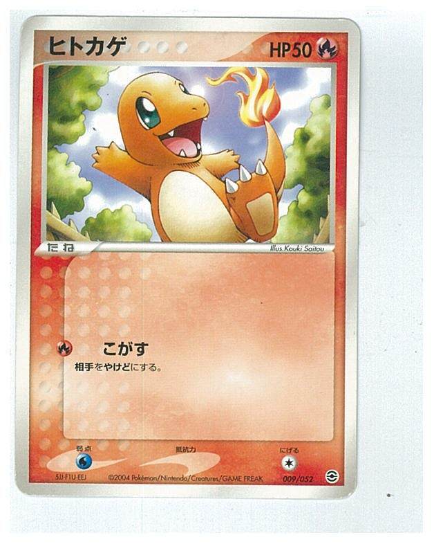 2025年最新】Yahoo!オークション -ポケモンカード ヒトカゲ 2025年最新】Yahoo!オークション -ポケモンカード ヒトカゲ
