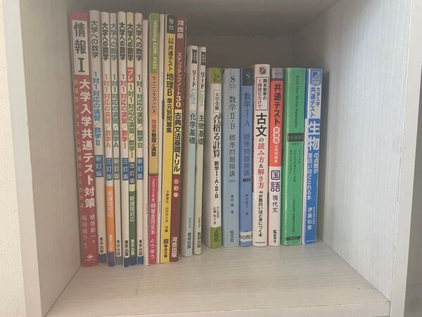 参考書まとめ売り 学習 受験