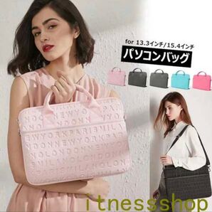 新品パソコンバッグ レディース 2WAY ノートパソコン ケース ピンク 新入学 新学期