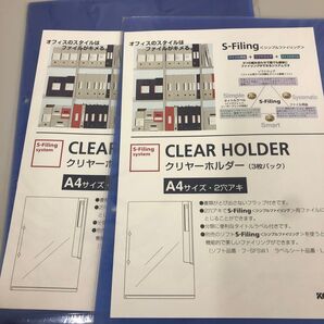 コクヨ クリヤーホルダー 3パック×2セット