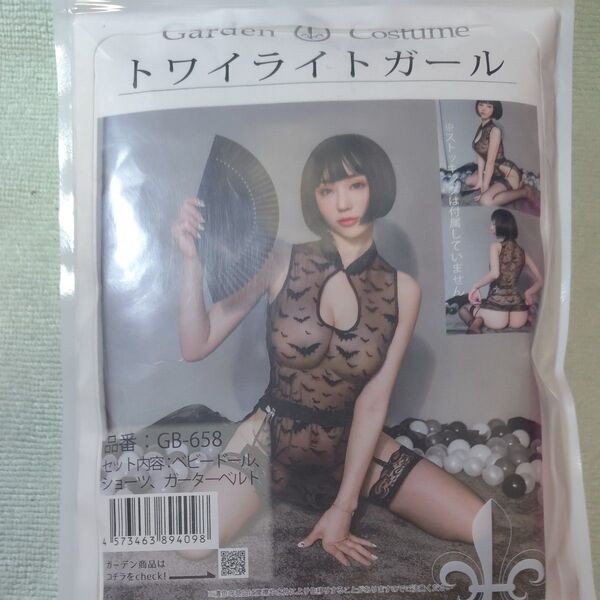 トワイライトガール セクシー衣装