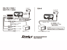 [85066-]送料無料!! ストリート CA-4 イクリプス製ナビゲーション用 バックカメラ変換 接続中継ケーブル_画像8