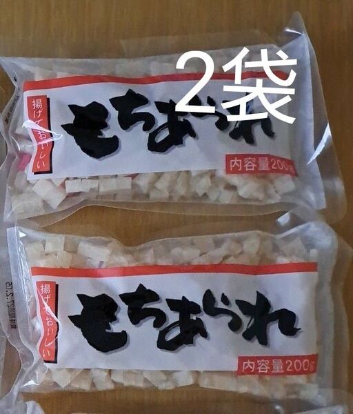 もちあられ 200g×2袋
