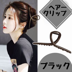 バンス クリップ ヘアクリップ 韓国 バンズクリップ マットブラック セクシー モデル