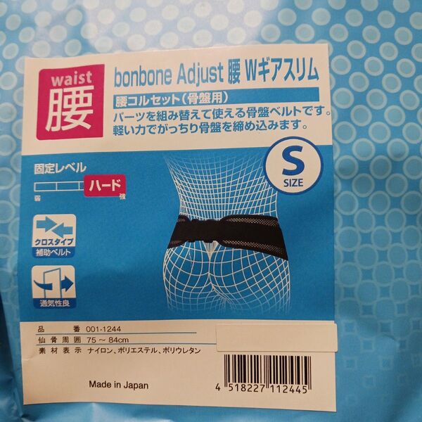 コルセット 骨盤ベルト 腰痛ベルト サポーター
