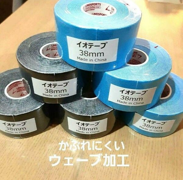 キネシオロジーテープ イオテープ テーピング3.8