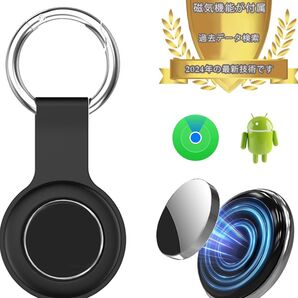 GPS追跡デバイス ブラック iOS & Android対応 電池交換可能