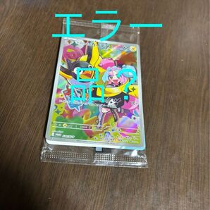 ポケカ ナンジャモ プロモ 未開封品 エラー品? シリアルコード バトルパートナーズ ボックス購入特典