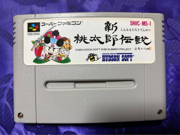 SFCスーパーファミコンソフト 新桃太郎伝説 後期版 バグ修正版