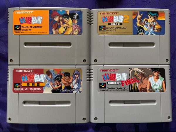 SFC スーパーファミコンソフト 幽遊白書コンプリート4本セット