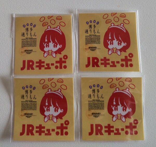 JRキューポステッカー 博多駅