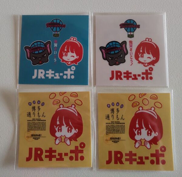 JRキューポステッカー 博多駅&佐賀駅