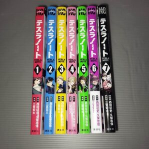 テスラノート 全巻セット