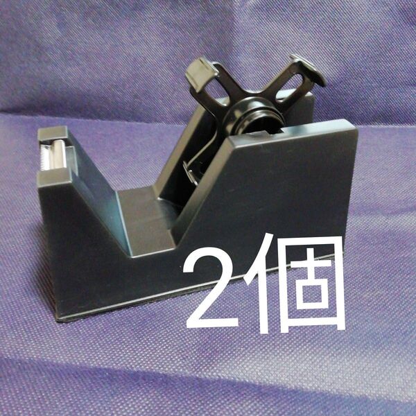 セロハンテープ ディスペンサー テープカッター 黒 2個