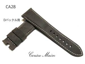 ●【CousuMain】26mm-22mm★アンティークカーフ　Ｄバックル用　★パネライ PANERAI向 CR28