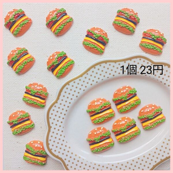 【No.382】ハンバーガー デコパーツ 1個23円