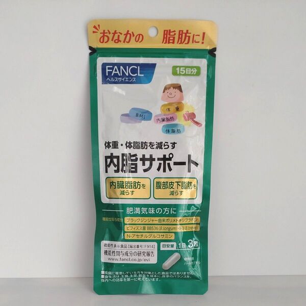 FANCL 内脂サポート