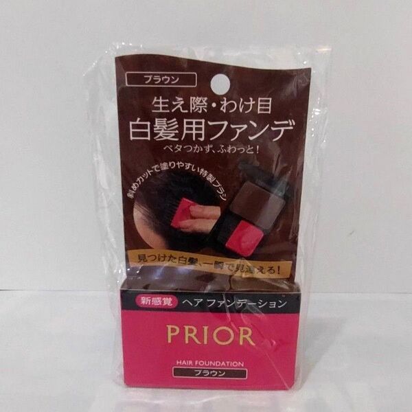 PRIOR プリオールヘアファンデーションブラウン
