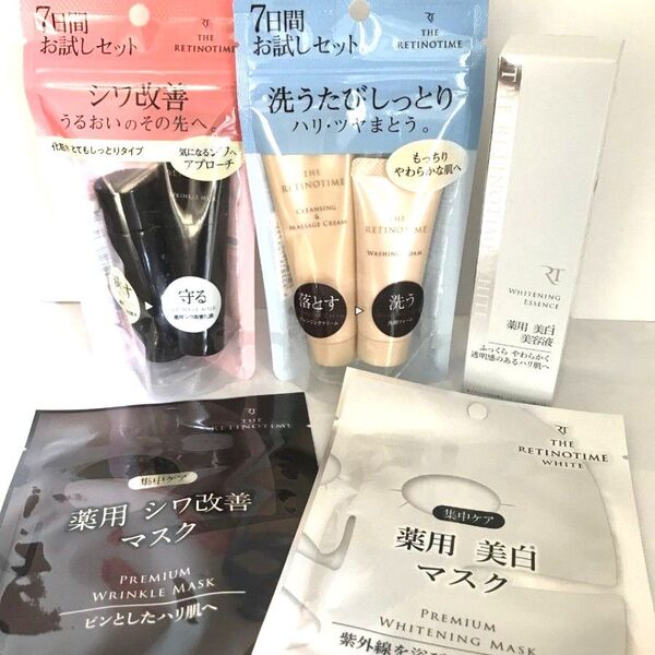 ザ・レチノタイム 美白美容液 化粧水 クレンジング シートマスク